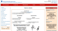Desktop Screenshot of magister.ff-rggu.ru